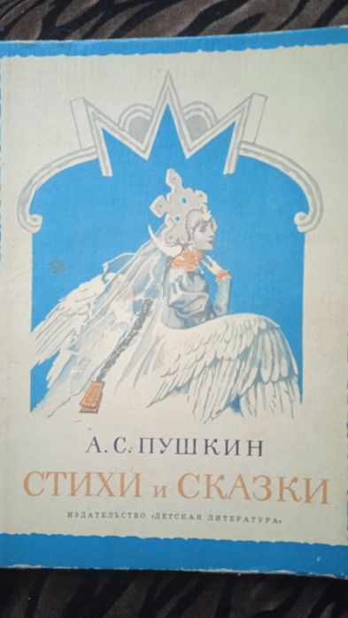 Книги   классика в детских книгах