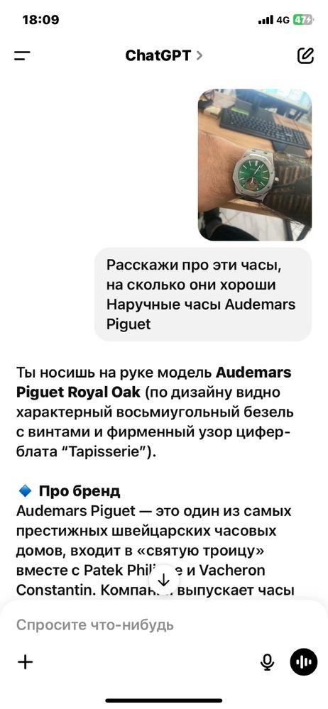 Audemars Piguet Royal Oak такие же как у Арсена Маркаряна))