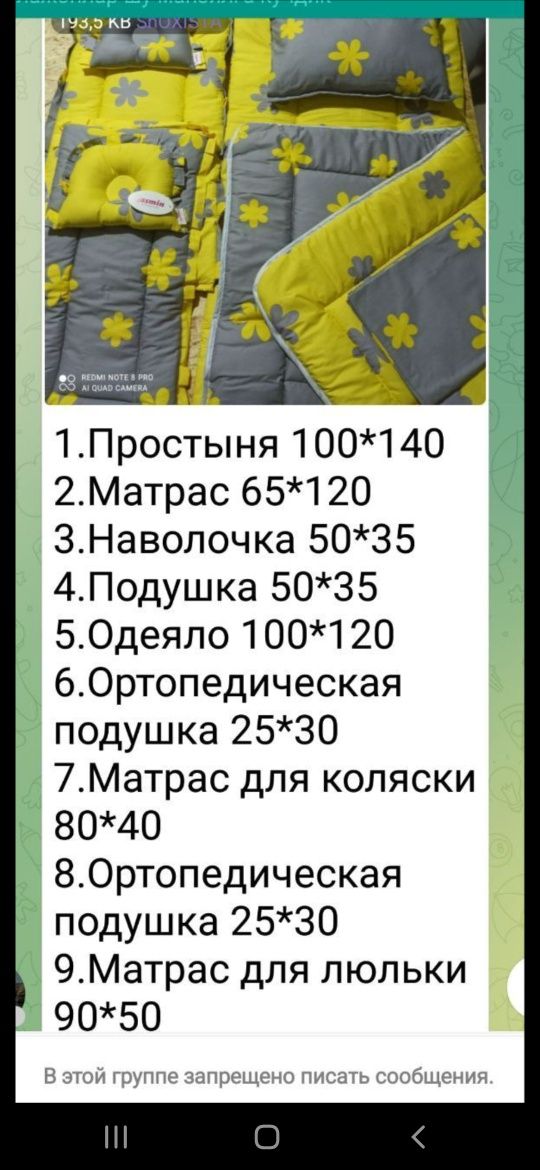 Детский набор комплект для малышей