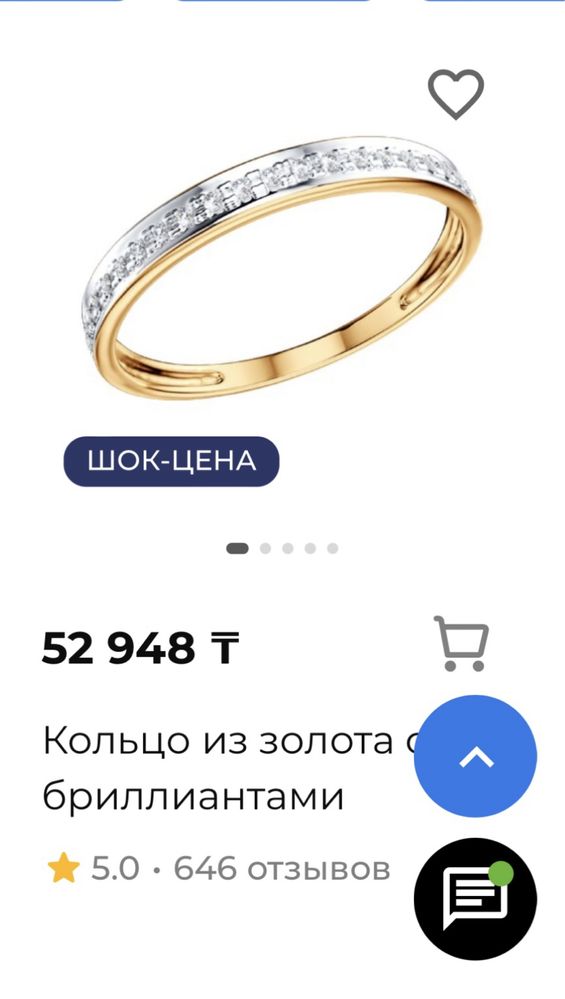Золотое кольцо с бриллиантами Sokolov