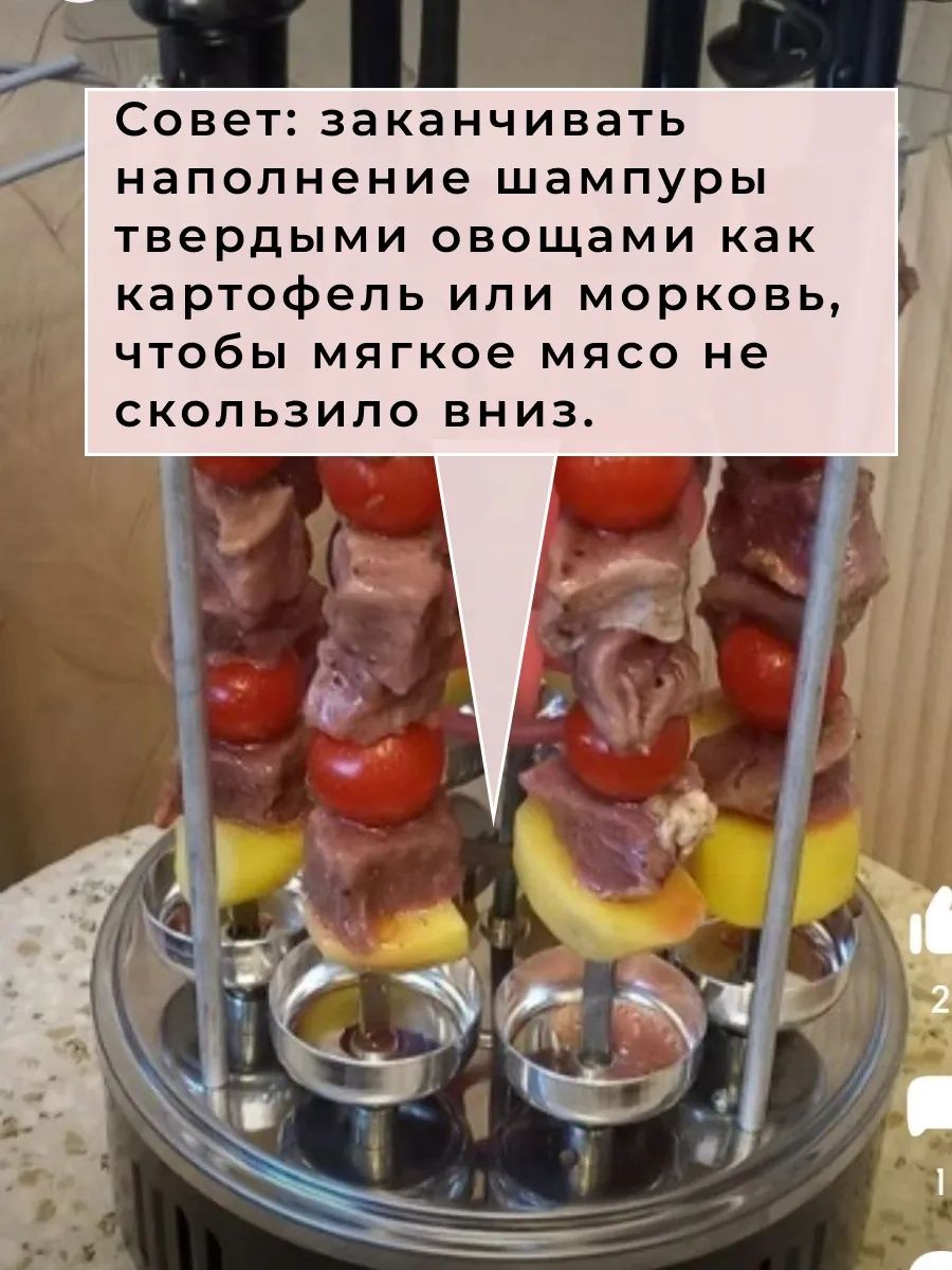 Электро шашлычница