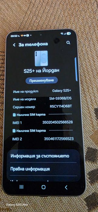 Samsung galaxy S 25 plus 512gb Silver Shadow / като нов