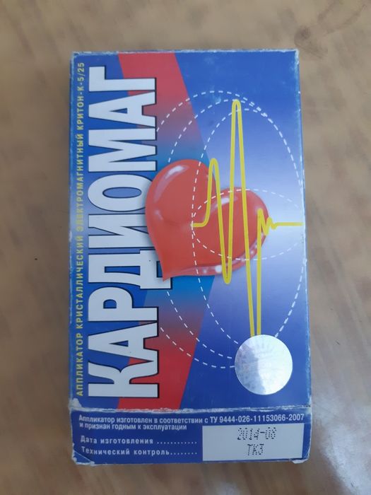 Аппликатор электромагнитный