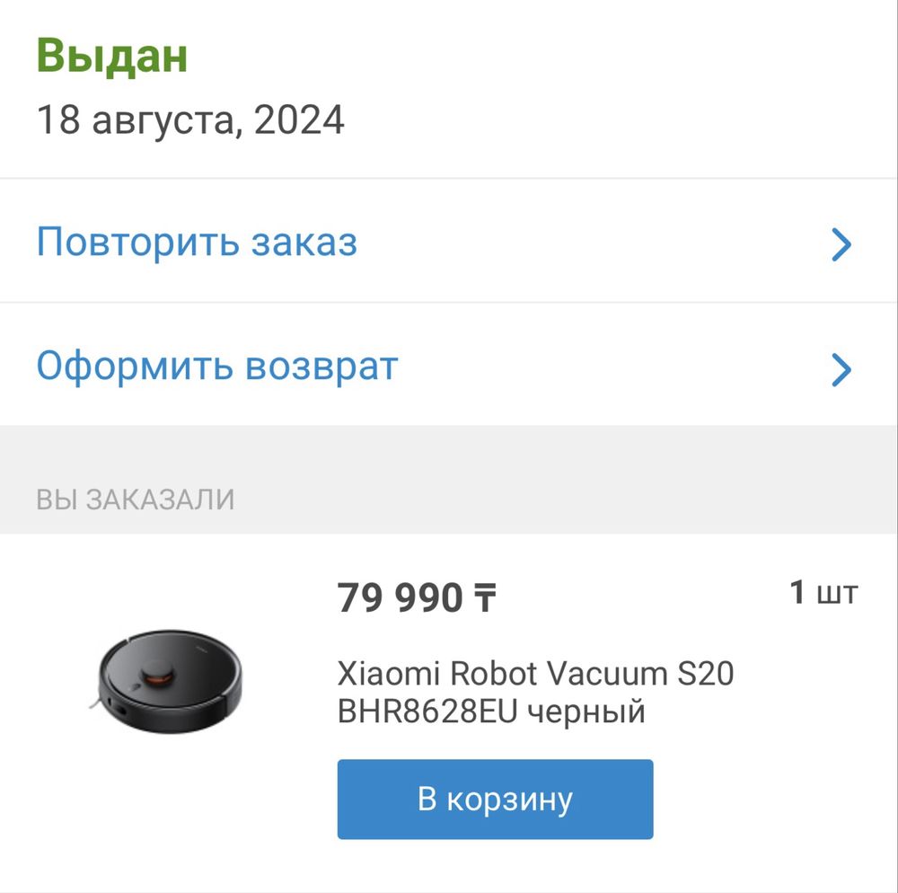 Робот пылесос Xiaomi