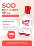 Крем для лица СОД, с антиоксидантами и коллагеном iLife Greenleaf