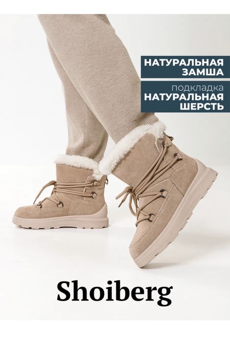 Новые. Стильные и теплые ботинки. Зима. Натуральная замша и шерсть