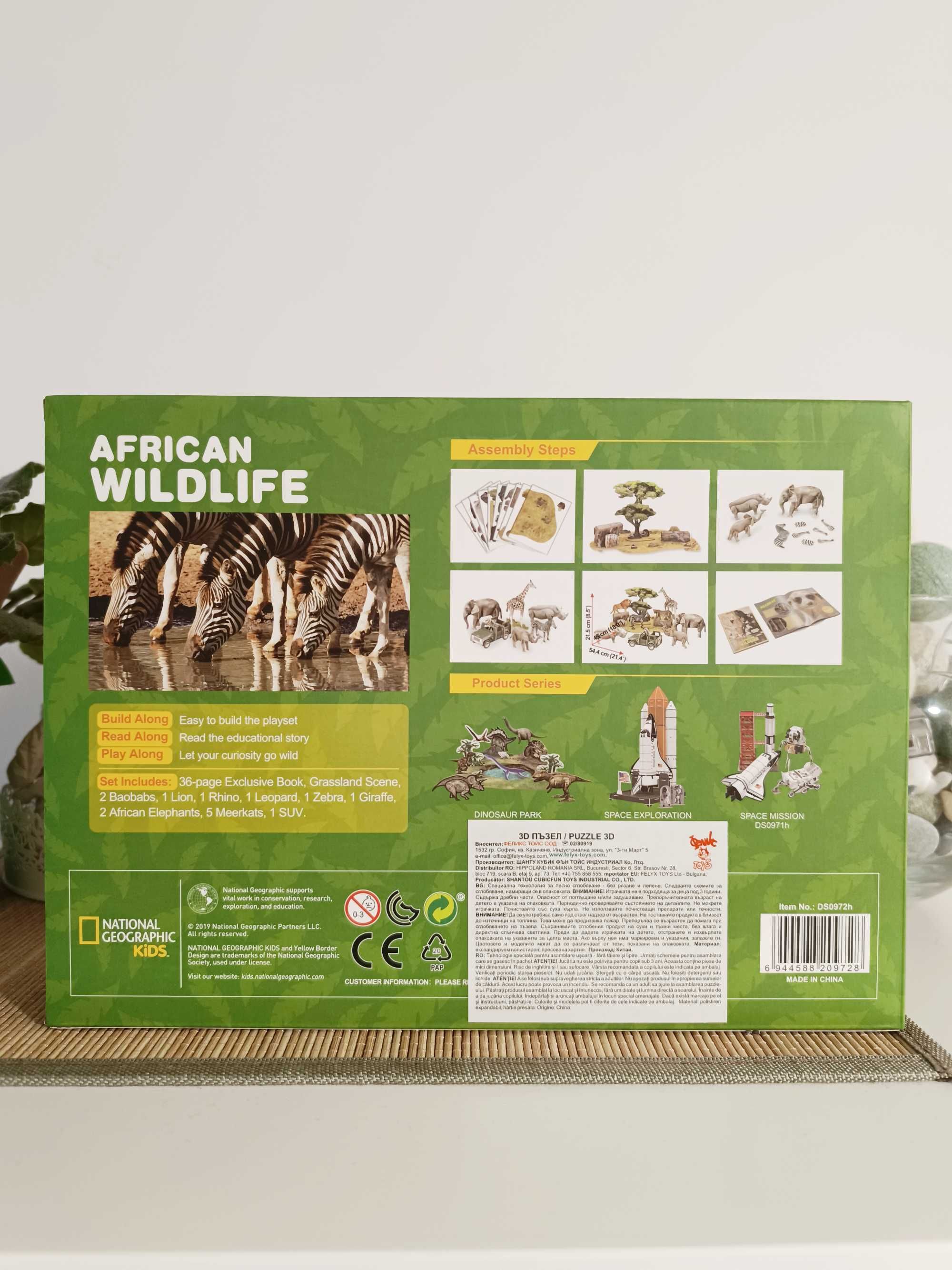 Детски 3D пъзел African wildlife National Geographic
