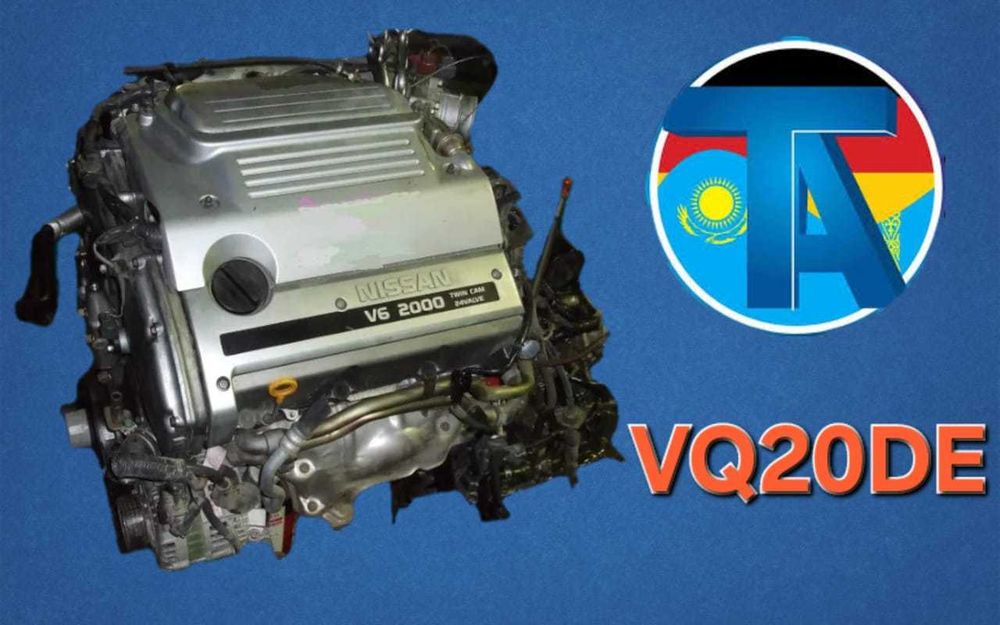 TitanAuto Nissan VQ20 двигатель