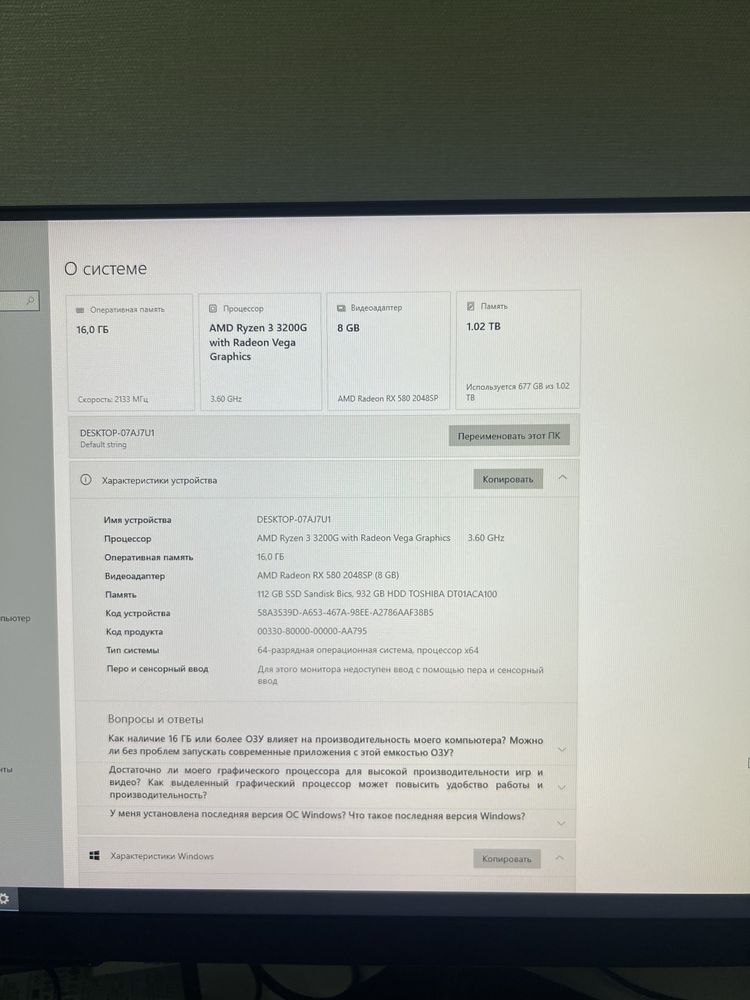 Продается игровой компьютер полный комлект