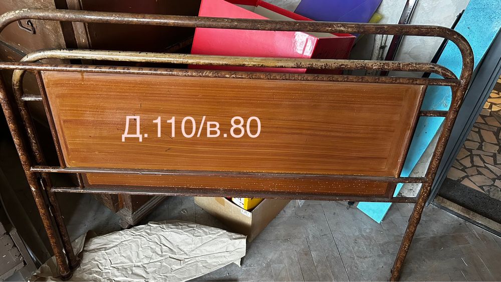 Ретро табли за легла - желязо и дърво