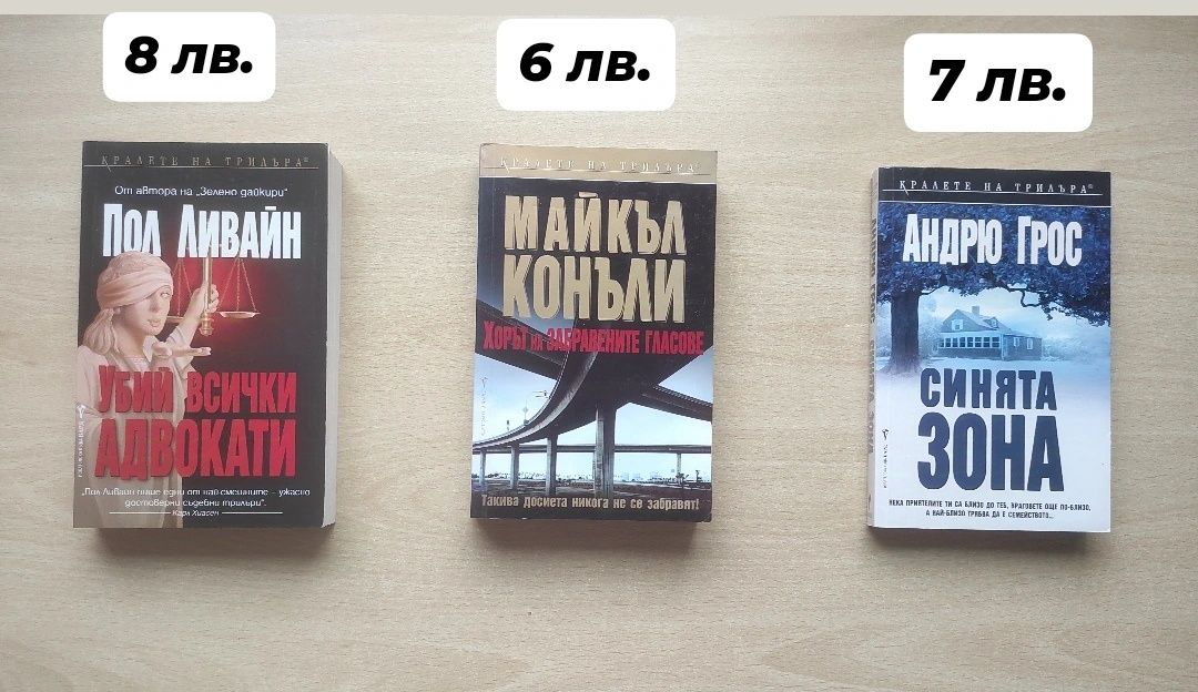 Книги от личната библиотека - 2