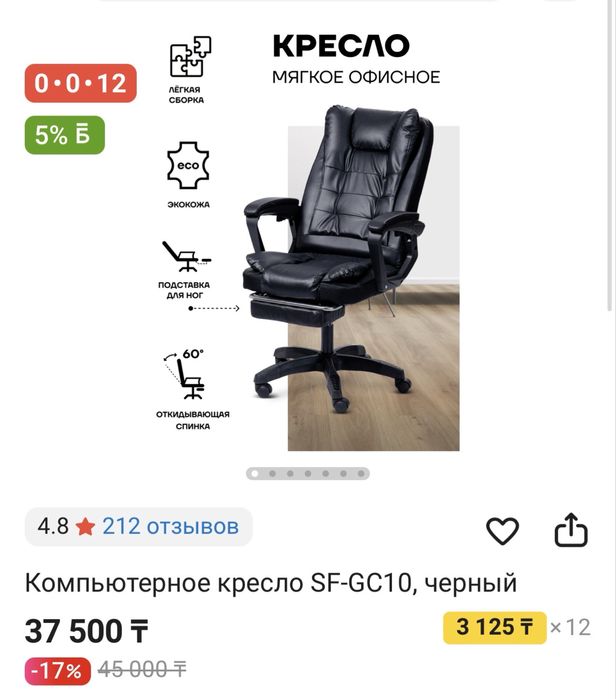 Офисное кресло продам