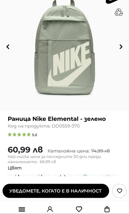 Раница Nike Elemental