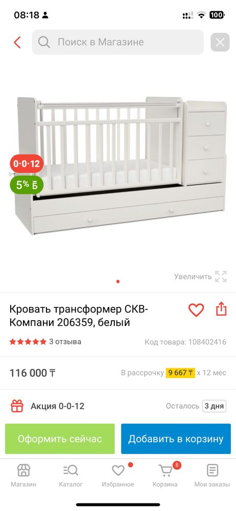 Продам детскую кроватку трансформер
