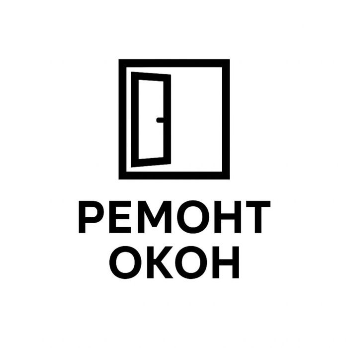Ремонт окон меняем резинку за качества отвечаем