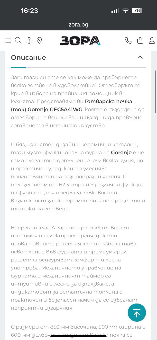 Gorenje нова с гаранция и функция за водно почистване