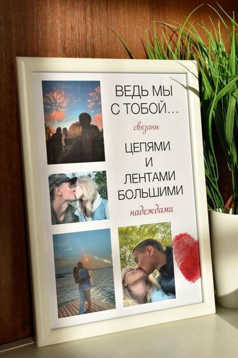 Отличный подарок для вашей второй половинки на все праздники.