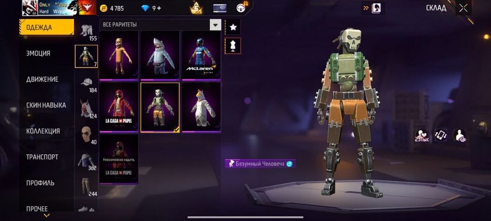 Аккаунт фри фаер