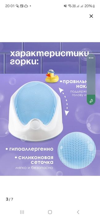 Продам горку для купания