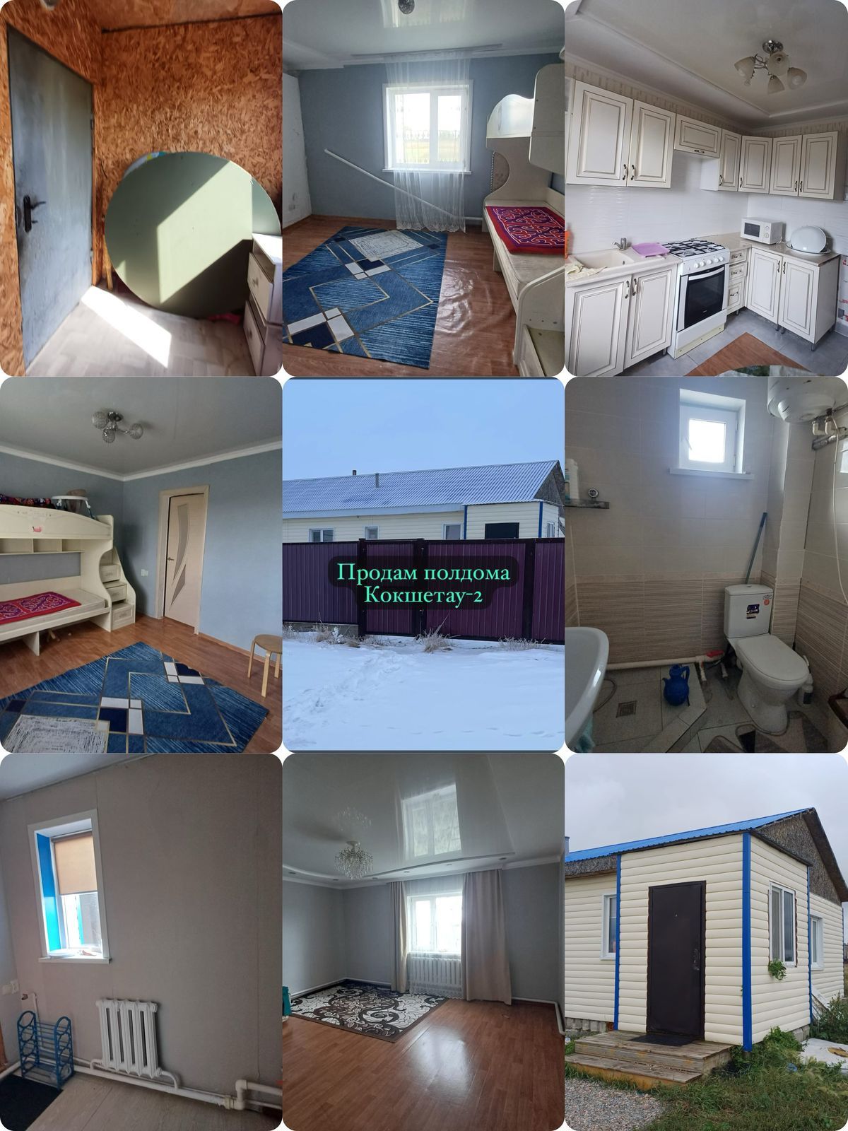 Продаю дом в Кокшетау 2. Станционная