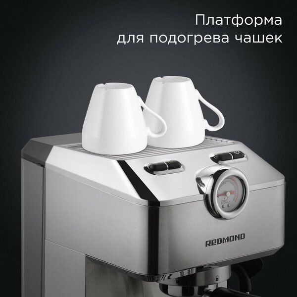 Кофеварка РЕДМОНД CM711
