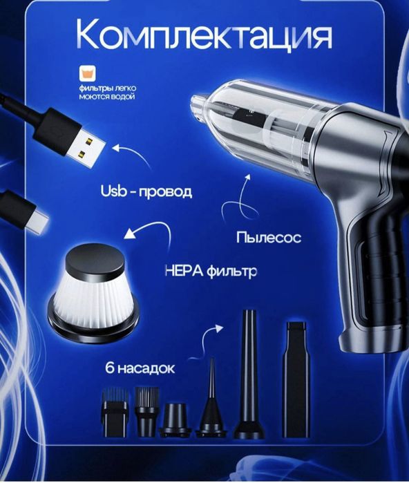 Мини универсальный пылесос беспроводной дома авто mini changyutgich