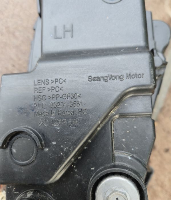 Халоген SsangVong