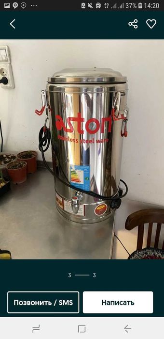 Samovar somovor samavar samavor somovar somavor samovor boyler chaynik