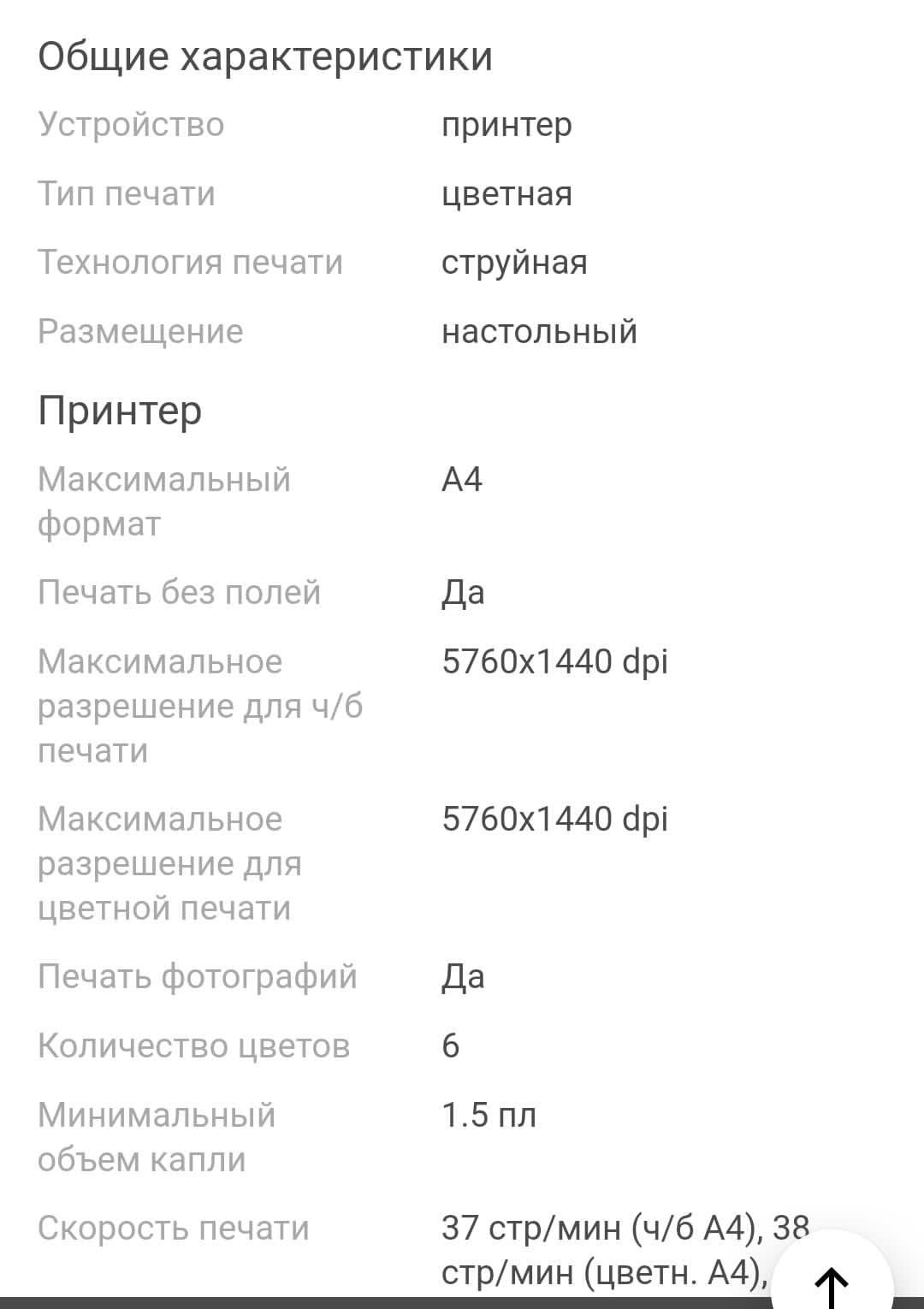 Продам принтер в использовании 3 месяца был