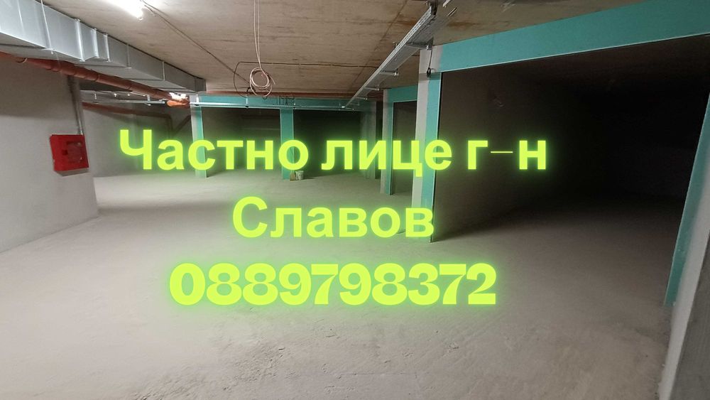 Двустаен апартамент до Метростанция с голям Гараж в бутикова сграда.