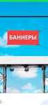Продам Банеры б. У 3на 6