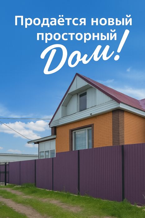 Новый дом с тёплыми полами и летней террасой