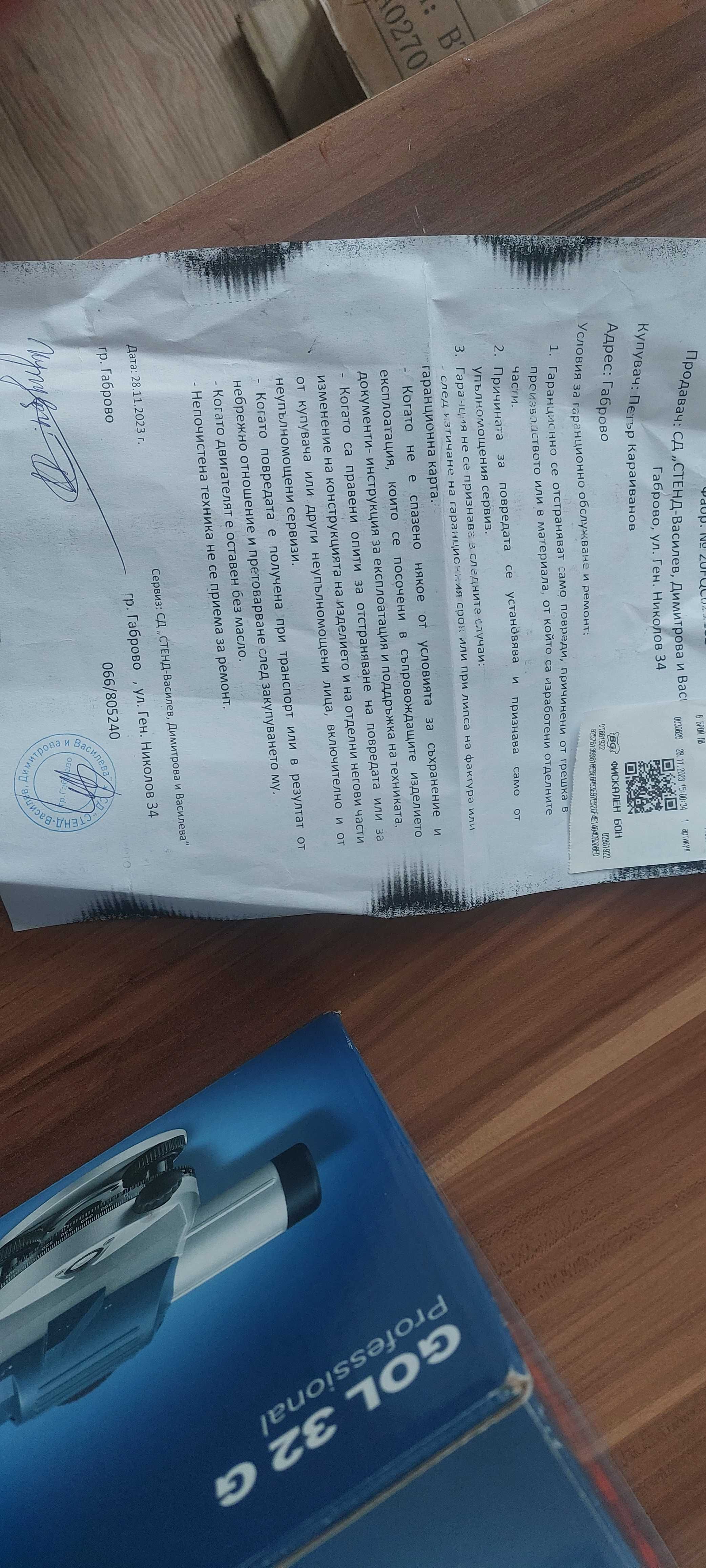 Бензинов Снегорин Ruris Parang 704, 7к.с., Рaботнa ширинa 66см