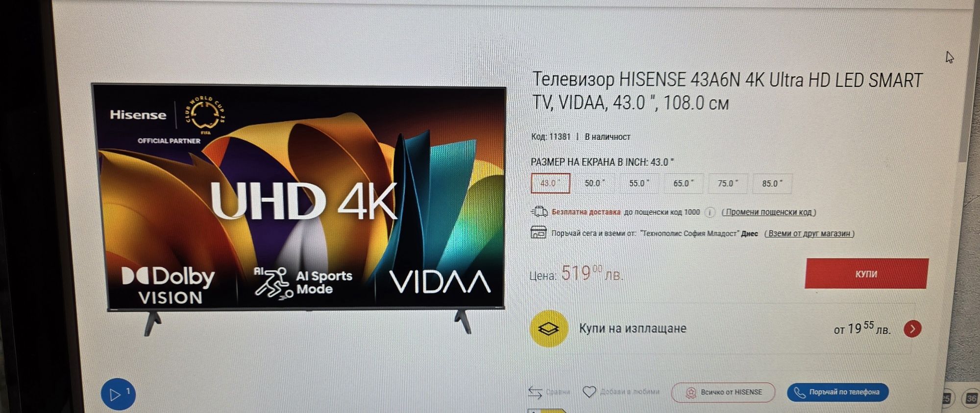 Телевизор HISENSE 43A6N 4K ultra HD