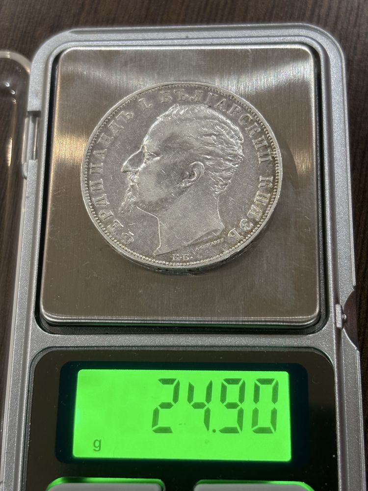 5 лева 1894 година-5 броя