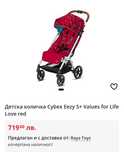 Лятна количка Сybex