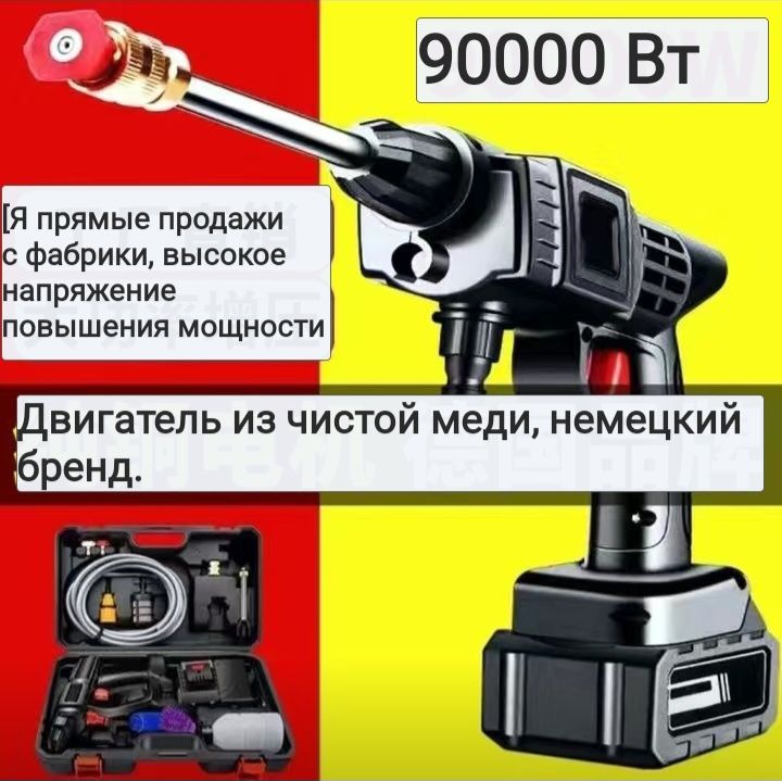 Мойка высокого давления Cleaning gun 728824, 70 бар
функция: свежий во