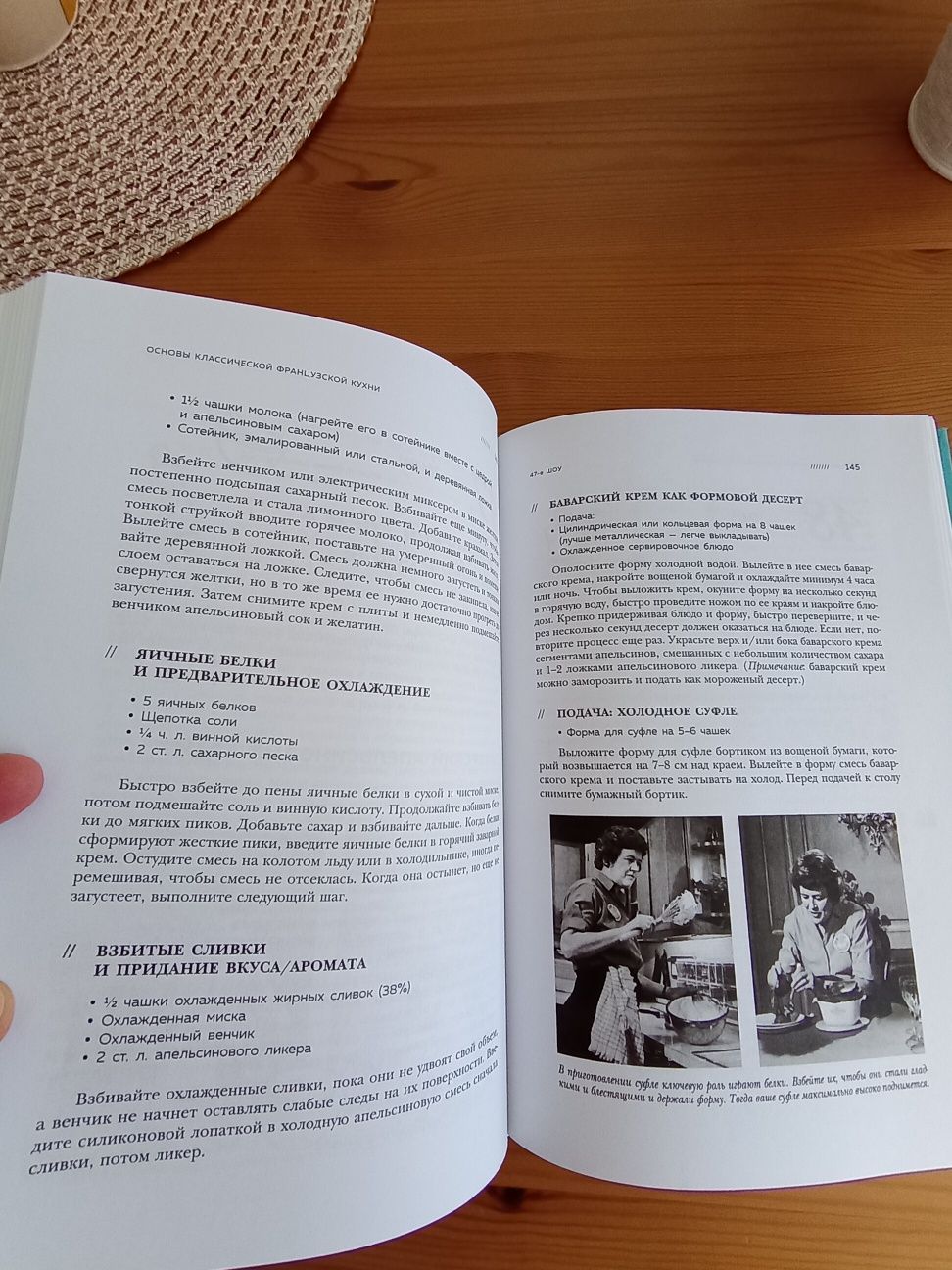 Книга о готовке Джулия Чайлд рецепты еда подарок