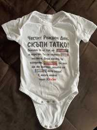 Бебешко боди Твоят Kinder