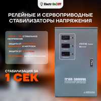 Стабилизатор напряжения 30 KVA 100-260v TOTAL POWER | ELECTRONOFF