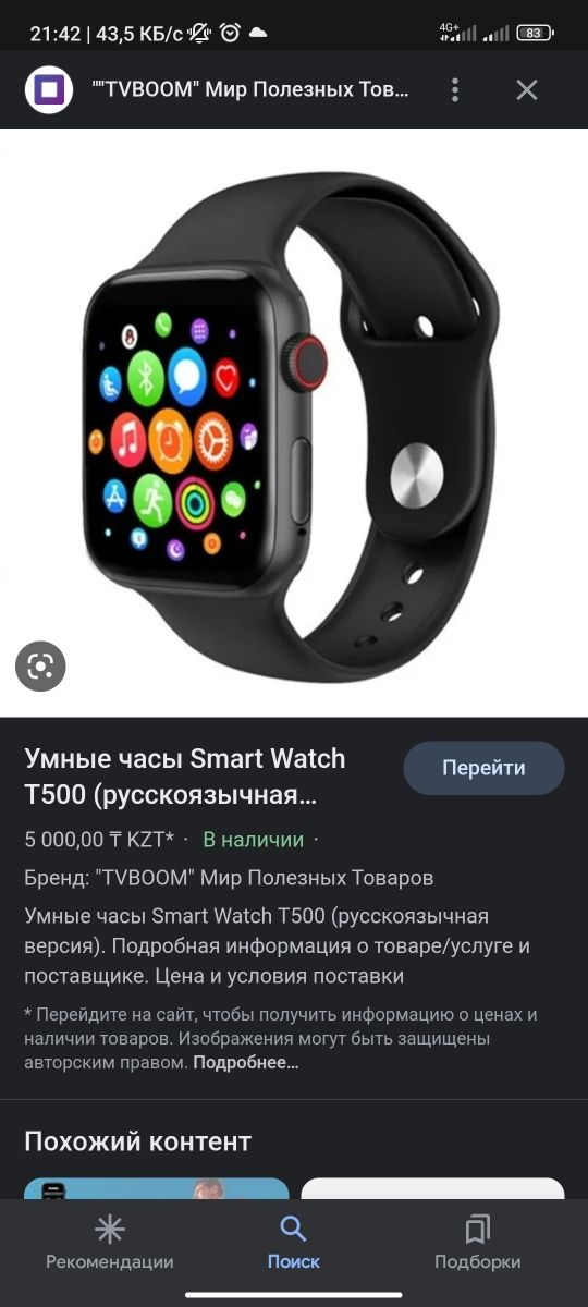 Smart watch.,Смарт часы