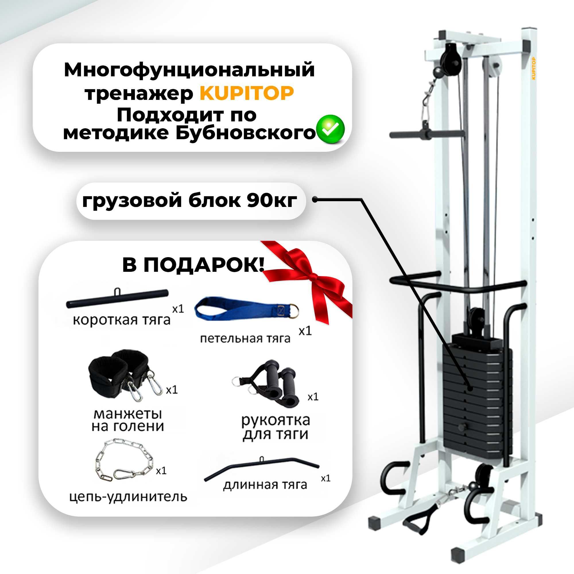 СКИДКА Многофунциональный Тренажер Бубновского МТБ Бубновский