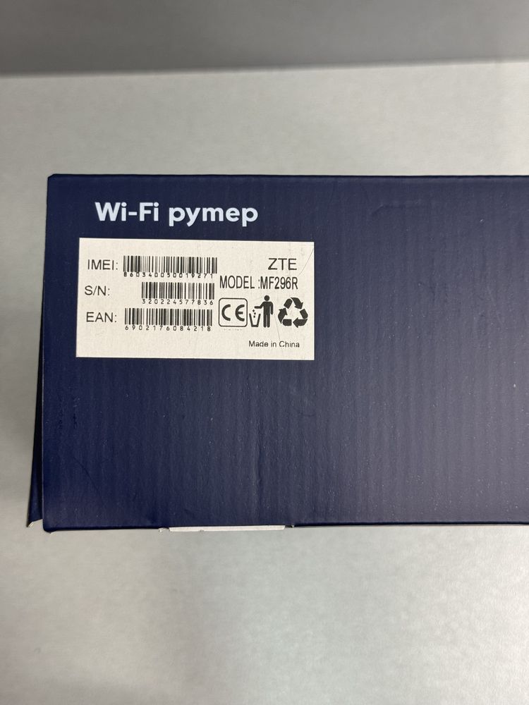 Продавам чисто нов рутер ZTE MF296R
