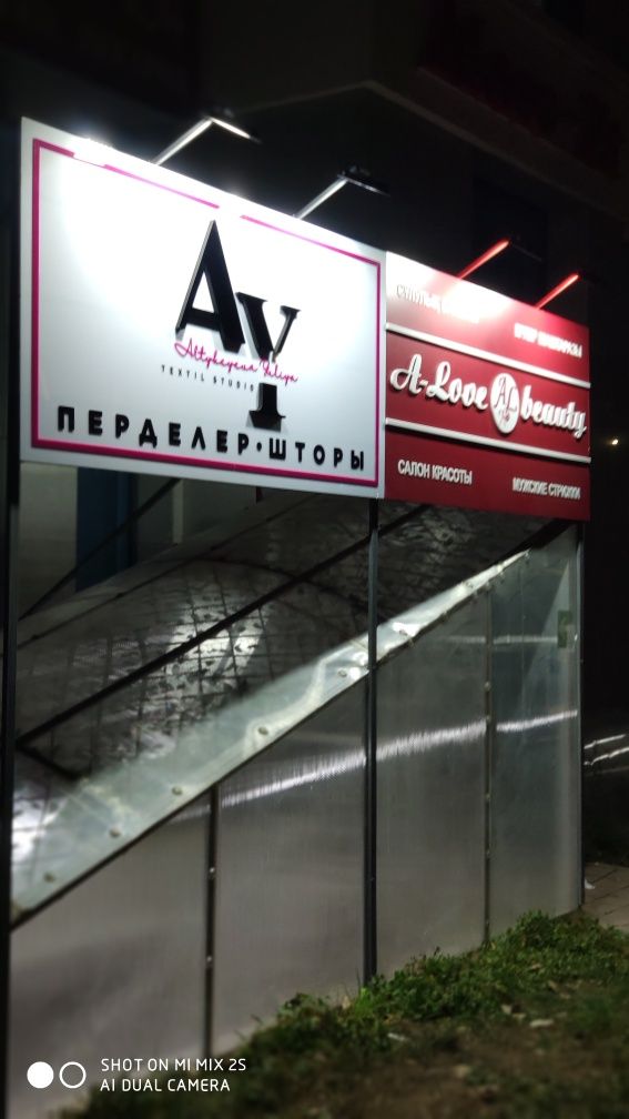 Коммерческое помещение