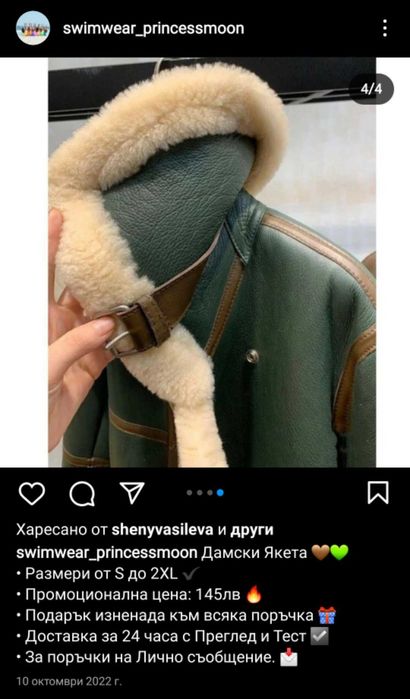 Чисто ново кожено яко !