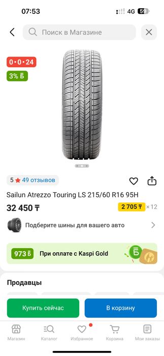 Продам летнюю резину