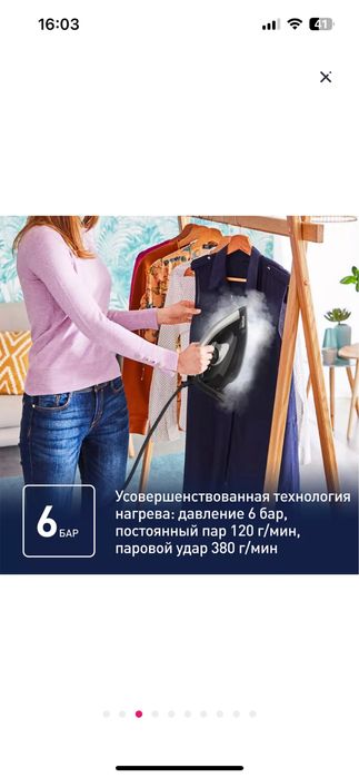 Парогенератор Tefal