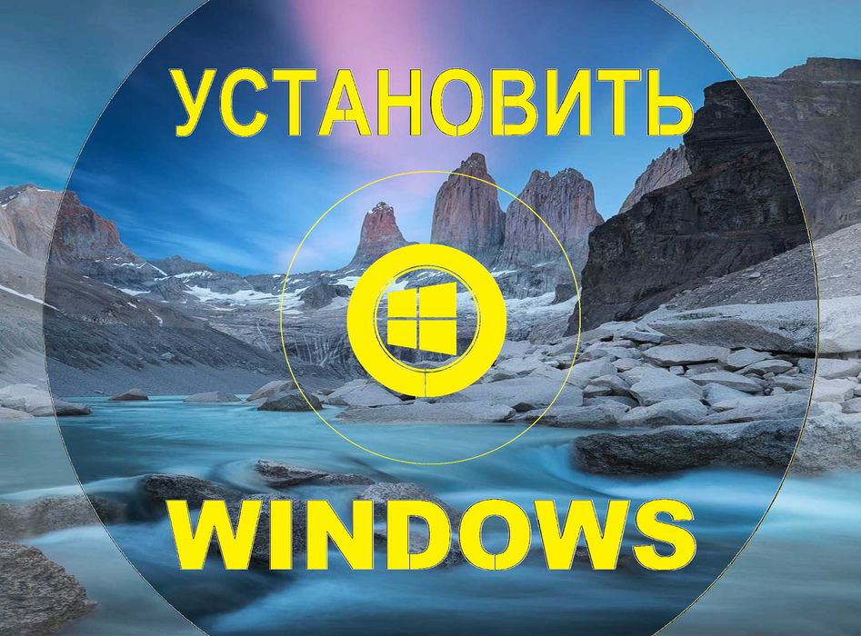 Виндос 10 | 11 оригинал и программы office для Виндоус