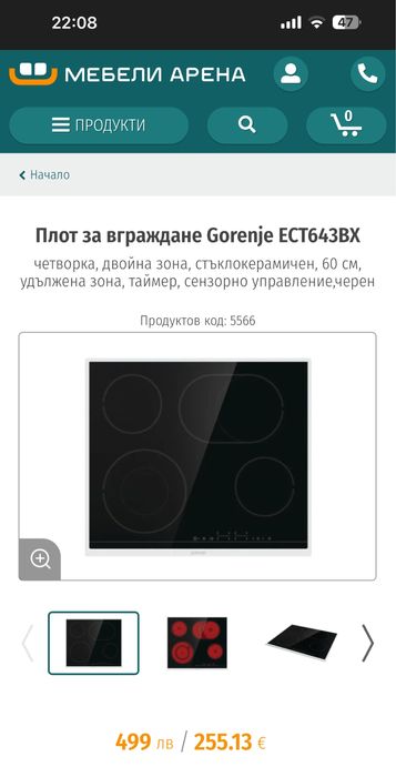 Плот за вграждане Gorenje