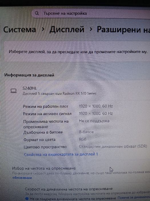 Гейминг компютър